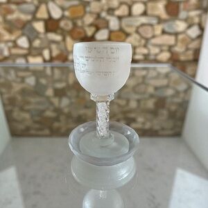 Frosted Glass Kiddush Cup with Hebrew Inscription